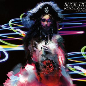 RENDEZVOUS ～ランデヴー～