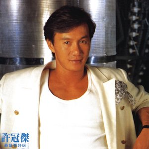 Zheng Dong 10 X 10 Wo Zhi Ai Chang Pian - Xu Guan Jie (Zui Jin Yao Hao Wan)