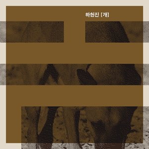개