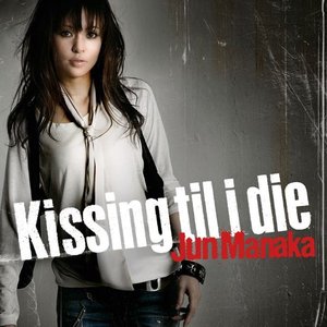 Kissing til i die - EP