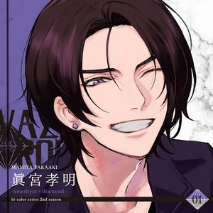 「VAZZROCK」bi-colorシリーズ2ndシーズン①「眞宮孝明-amethyst×diamond-」 - EP