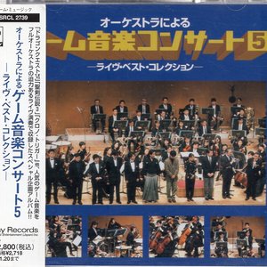 Game Music Concert 5 -Live Best Collection-