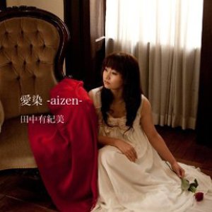 愛染 -aizen-