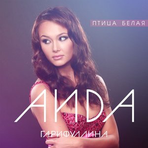 Подмосковные Вечера - Single