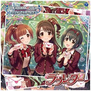 THE IDOLM@STER CINDERELLA GIRLS STARLIGHT MASTER 09 ラブレター