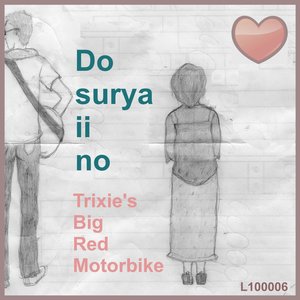 Do Surya Ii No