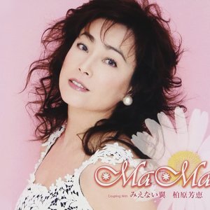 MaMa / みえない翼