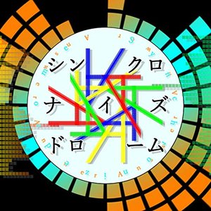Synchronizedrome