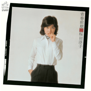 青春前期 cover