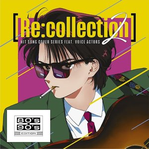 [Re:collection] HIT SONG cover series feat.voice actors 2 ~80's-90's EDITION~