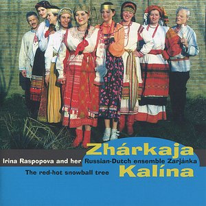 Image for 'Irina Raspopova'