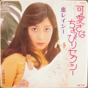 恵レイシー 的头像