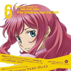 機動戦士ガンダム00 Voice Actor Single 6 - 高垣彩陽 come across フェルト・グレイス | 祈り†/Justice