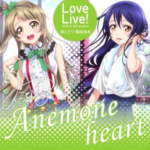 Minami Kotori (CV. Uchida Aya) & Sonoda Umi (CV. Mimori Suzuko) 的头像