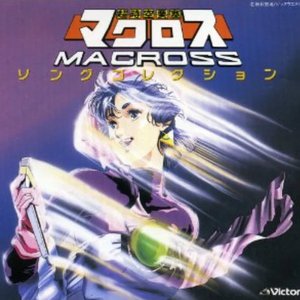 Macross Song Collection