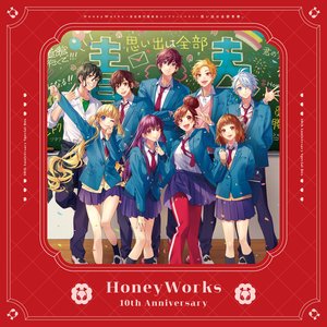 HoneyWorks 〜告白実行委員会コンプリートベスト〜 思い出は全部青春。