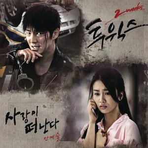 2 Weeks OST, Pt. 2