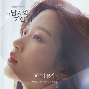 Find Me in Your Memory (Original Television Soundtrack), Pt. 2 - Single