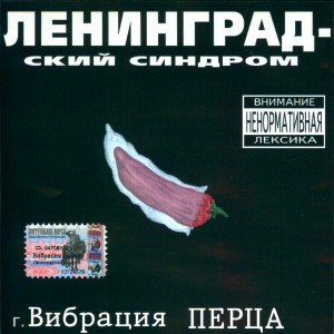 Вибрация Перца 的头像