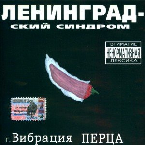 Avatar for Вибрация Перца