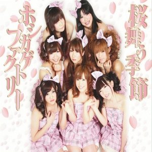 桜舞う季節