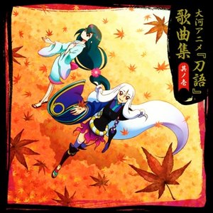 Avatar for とがめ(田村ゆかり)