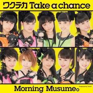 ワクテカ Take a chance