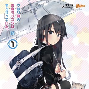やはり俺の青春ラブコメはまちがっている。続 オリジナルサウンドトラック