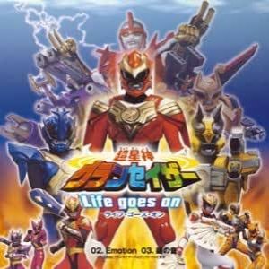 超星神グランセイザー Life Goes On