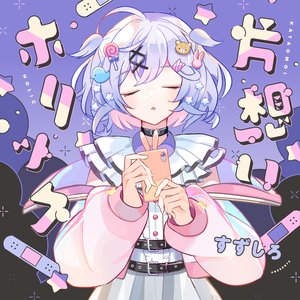 Kataomoi Holic