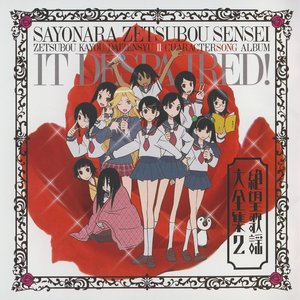 SAYONARA ZETSUBOU SENSEI ZETSUBOU KAYOU DAIZENSYU II CHARACTERSONG ALBUM: IT DESPA IRED!