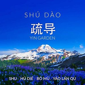 Yin Garden