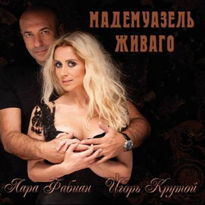 Lara Fabian - М���������� Ж����� - Zortam Music