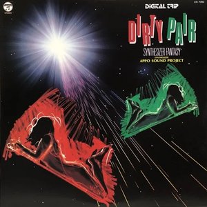 Digital Trip ダーティペア