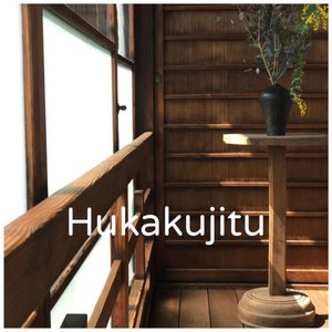 Hukakujitu
