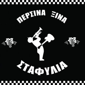 Persina Ksina Stafylia 的头像