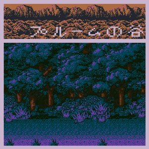 Plume Valley (Bonus Tracks)