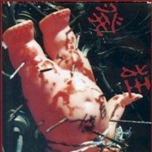 発狂