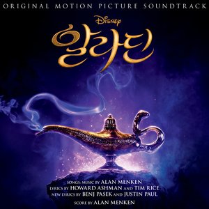 알라딘: Original Motion Picture Soundtrack