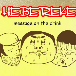 message on the drink