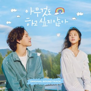 Summer Strike (Original Soundtrack)