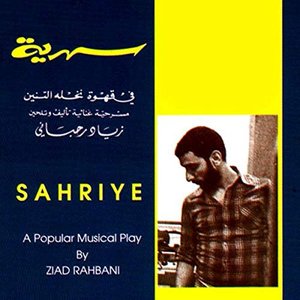 Sahriye Part 2