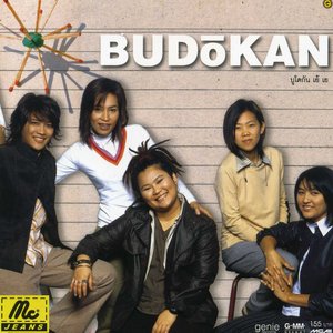 Budokan Ye...Ye