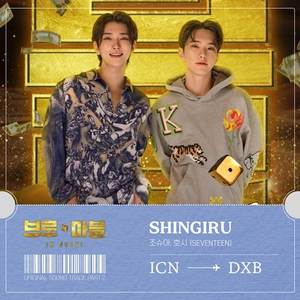 Bro & Marble OST Part.2