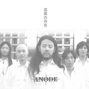 Kokou No Sonzai