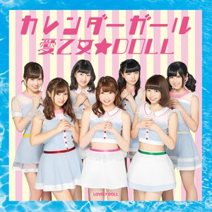 カレンダーガール - EP