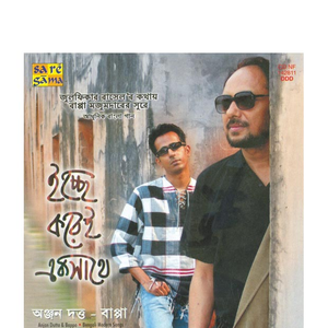 Ichchhe Korei Eksathe cover