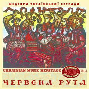 Шедеври Української Естради