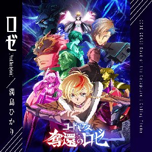 Rozé (Prod.TeddyLoid)