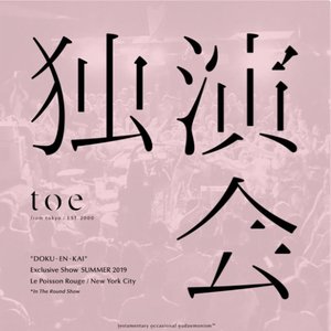 独演会 'DOKU-EN-KAI'